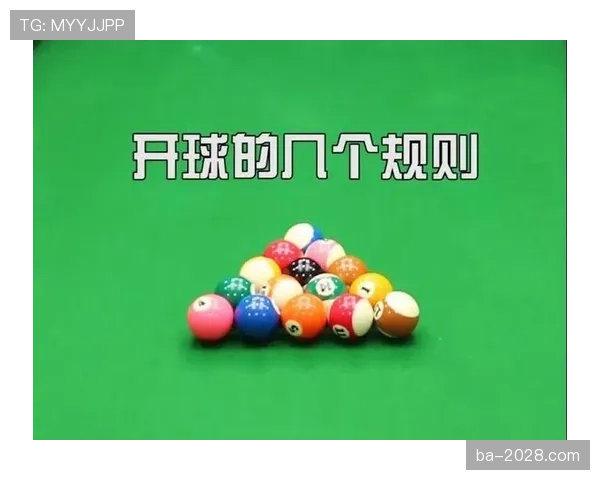 中场开球规则详解：哪些情况算有效开球？