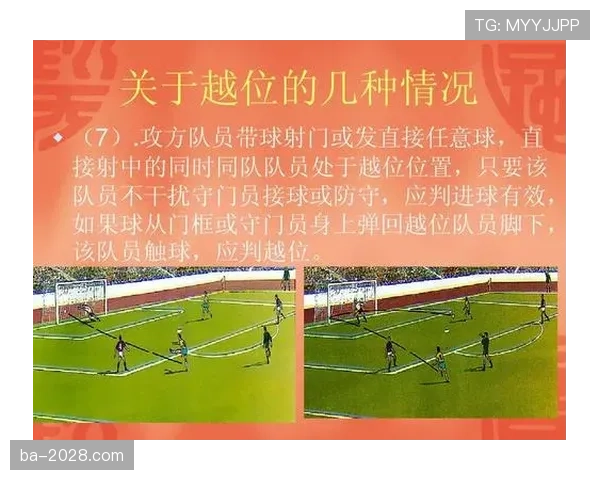 足球替补规则详解：换人次数及犯规判罚标准解析