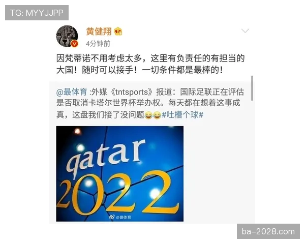 2026世界杯东道主资格规则是什么 2026世界杯东道主资格规则是什么