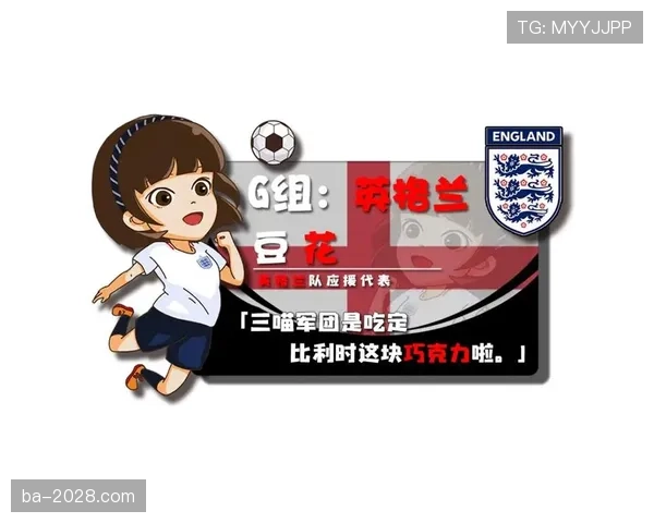 巴拿马2026世界杯赛程前瞻：中美洲劲旅能否小组出线